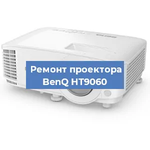Замена поляризатора на проекторе BenQ HT9060 в Краснодаре